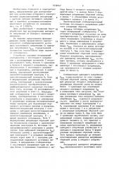 Высоковольтный стабилизированный источник постоянного напряжения (патент 1539747)
