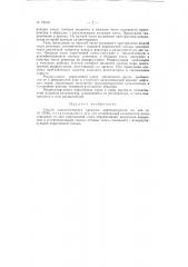 Способ каталитического крекинга нефтепродуктов (патент 72102)