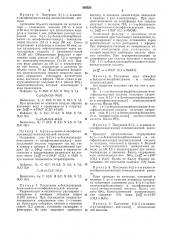 Способ получения-)-а-амино-п- (патент 309520)