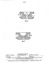 Эжектор (патент 1790545)