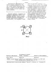 Конусная дробилка (патент 1502081)