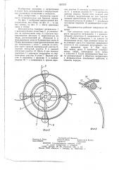 Ветродвигатель (патент 1257275)
