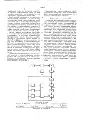 Устройство для контроля процесса контактной точечной и роликовой саврки (патент 511167)