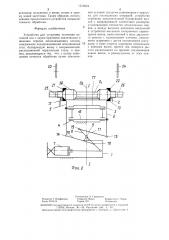 Устройство для установки заготовки вагонной оси (патент 1313624)