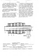 Устройство для выпрямления перекосов утка в тканях (патент 1595974)