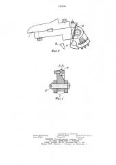 Инструмент для маркирования (патент 1222349)