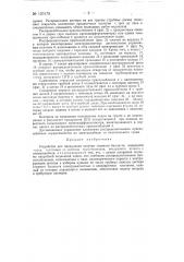 Патент ссср  120175 (патент 120175)