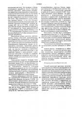 Способ кузнечной протяжки (патент 1639861)