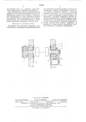 Патент ссср  417685 (патент 417685)