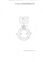 Катодное реле (патент 250)