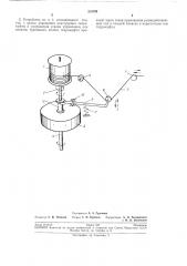Устройство для намотки нити (патент 218794)