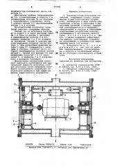 Низкочастотный излучатель колебаний (патент 797791)