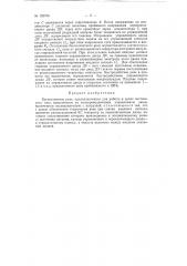 Патент ссср  152708 (патент 152708)
