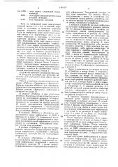 Устройство для вывода информации на телеграфный аппарат (патент 1381527)