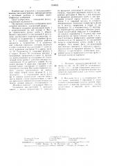 Мотовило сельскохозяйственной машины (патент 1516052)