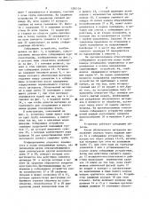 Установка для производства колбасных изделий (патент 1281154)