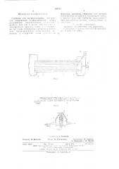 Сушилка для мелкодисперсных материалов (патент 595605)