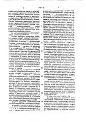 Система двурукого управления пневмоприводом (патент 1732113)