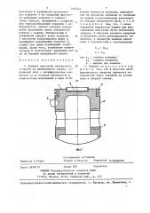 Поршень двигателя внутреннего сгорания (патент 1437544)