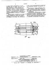 Устройство для нанесения покрытий на трубы (патент 1030042)