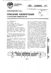 Способ сращивания радиочастотных кабелей (патент 1330683)