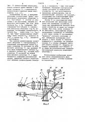 Устройство для определения положения фокальной плоскости объектива (патент 1154573)