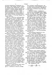 Электропривод переменного тока (патент 1735992)