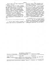 Способ пайки сталей в газовой среде (патент 1489929)