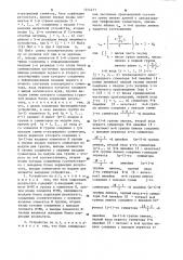 Матричное устройство для умножения чисел по модулю 2 @ -1 (патент 1254471)