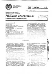 Тонкостенный вкладыш подшипника скольжения высокофорсированного дизеля (патент 1530847)