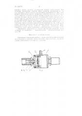 Автоматический переключатель расходомера (патент 145770)