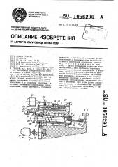 Поворотная головка для намотки секций конденсаторов (патент 1056290)