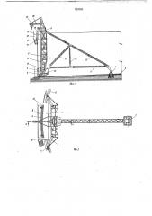 Установка для постройки башенных сооружений (патент 652094)