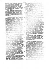 Отжимающее устройство для отделения жидкой фракции от твердых компонентов смеси жидкости и твердых веществ (патент 1187709)