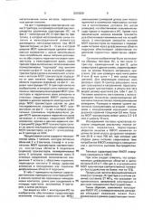 Кмоп-интегральная схема с поликремниевыми затворами (патент 2003206)