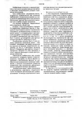 Узел соединения (патент 1656198)