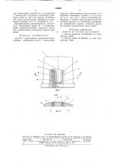 Лопатка турбомашины (патент 730979)