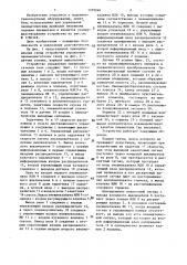 Устройство управления пневмодвигателем тали (патент 1379246)
