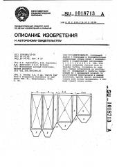 Электрофильтр (патент 1018713)