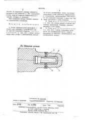 Ротор препаративной центрифуги (патент 492308)