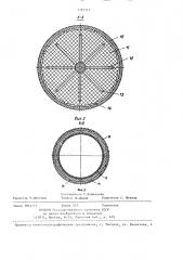 Ротор для разделения биологической жидкости (патент 1391717)