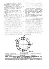 Дробовая коронка (патент 1504325)