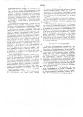 Способ обезвоживания карналлита в кипящем слое (патент 267608)