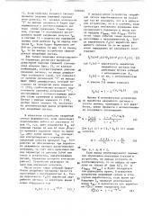 Устройство для контроля (патент 1406604)