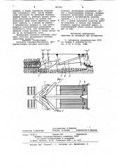 Копатель корнеклубнеплодов (патент 967343)