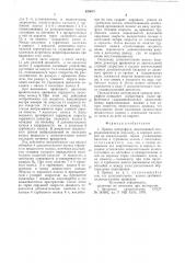 Привод центрифуги (патент 639607)