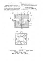 Устройство для литья погружением (патент 846089)
