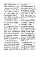 Устройство для мокрого волочения металла (патент 1103919)