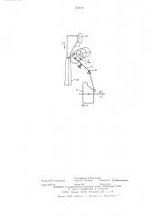 Копировально-строгальный автомат (патент 579141)