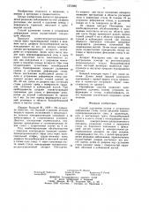 Способ удлинения голени и устранения деформации стопы (патент 1273083)
